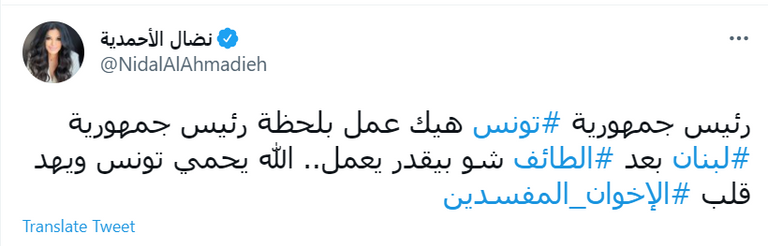 تونسيون يحتفلون بقرارات قيس سعيد