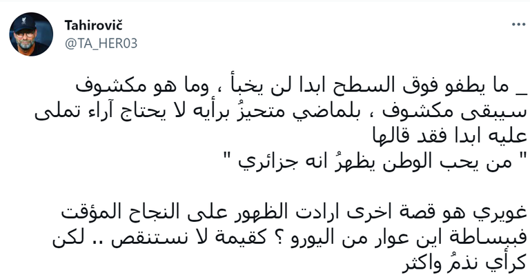 أمين غويري مهاجم منتخب فرنسا