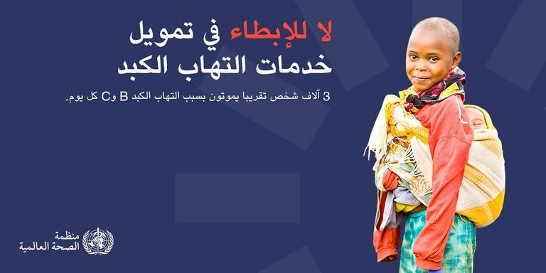 شخص يعاني من آلام نتيجة التهاب الكبد الوبائي