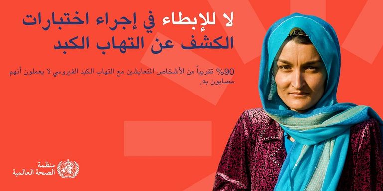 شخص يعاني من آلام نتيجة التهاب الكبد الوبائي