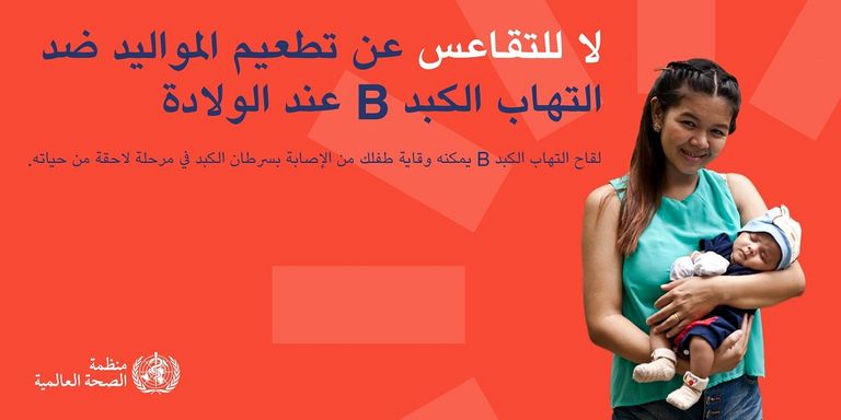 شخص يعاني من آلام نتيجة التهاب الكبد الوبائي