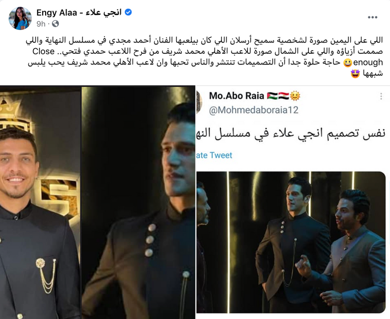 محمد شريف لاعب الأهلي المصري