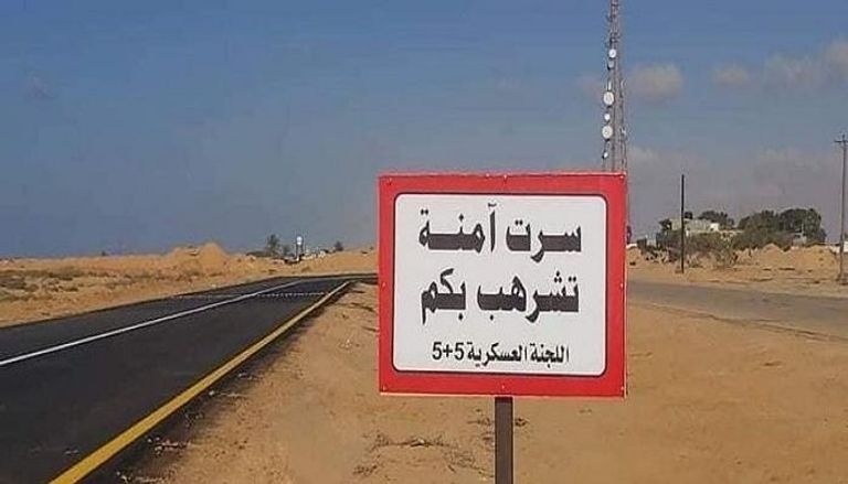 الطريق الساحلي الليبي - أرشيفية