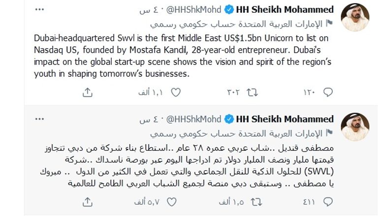 الشيخ محمد بن راشد آل مكتوم نائب رئيس الإمارات رئيس مجلس الوزراء حاكم دبي