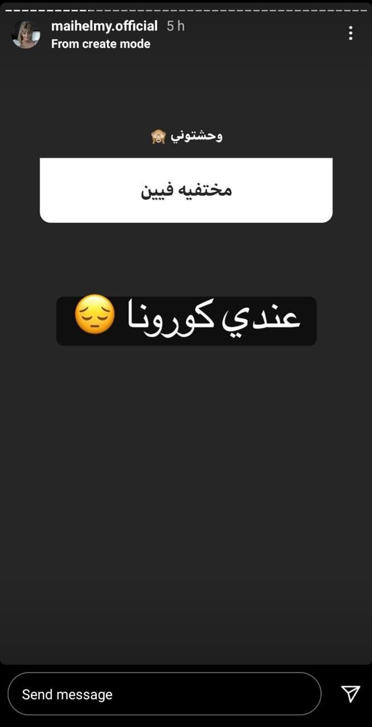 الإعلامية مي حلمي