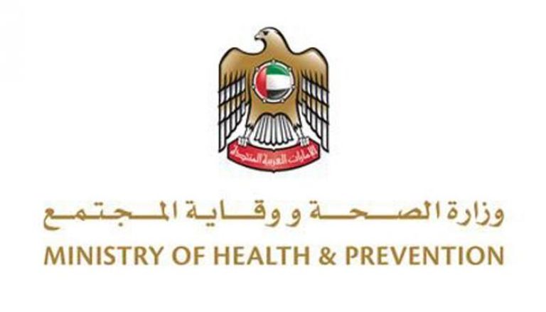 شعار وزارة الصحة ووقاية المجتمع في الإمارات