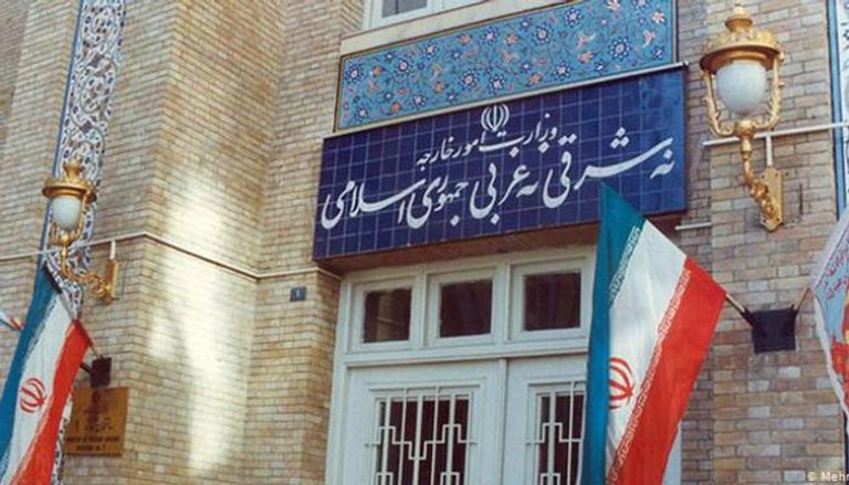 مقر وزارة الخارجية الإيرانية