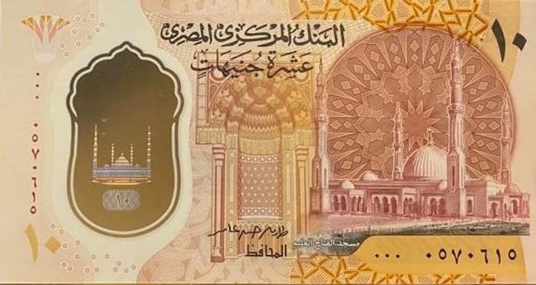 سعر اليورو في مصر اليوم الثلاثاء 3 أغسطس 2021