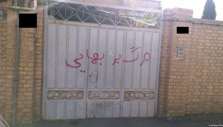 هدم منازل بهائيين شمالي إيران