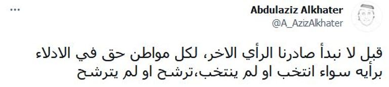 مجلس الشورى القطري