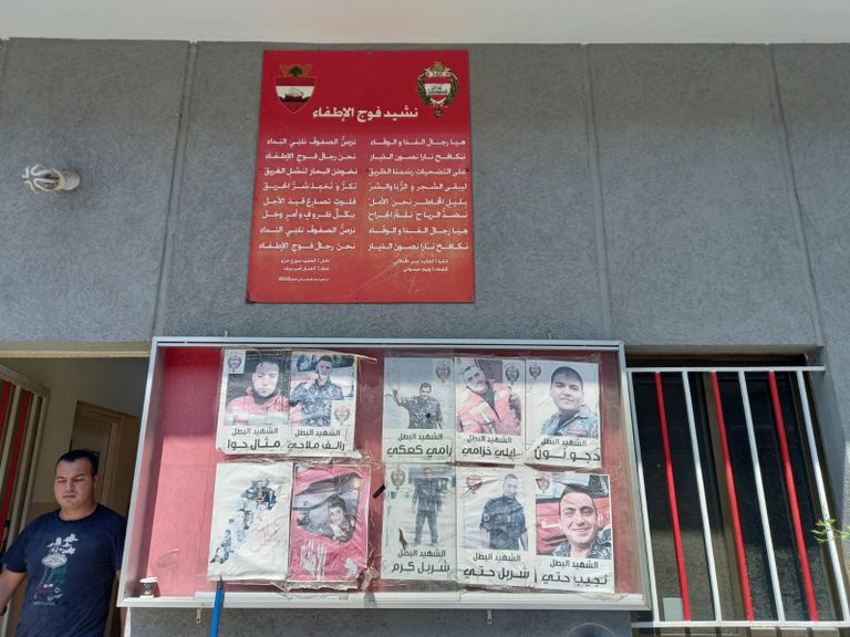 فوج إطفاء بيروت