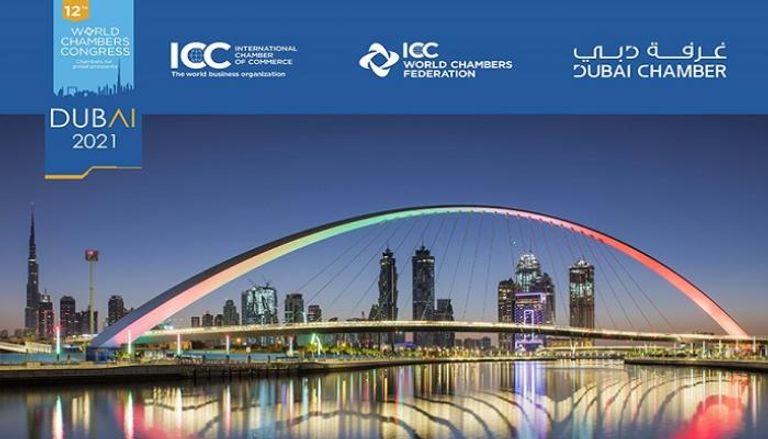 دبي تستضيف المؤتمر الثاني عشر لغرف التجارة العالمية