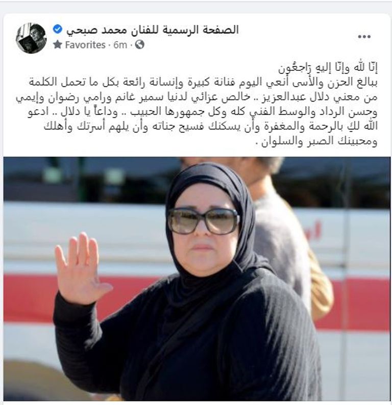 الفنانة الراحلة دلال عبدالعزيز