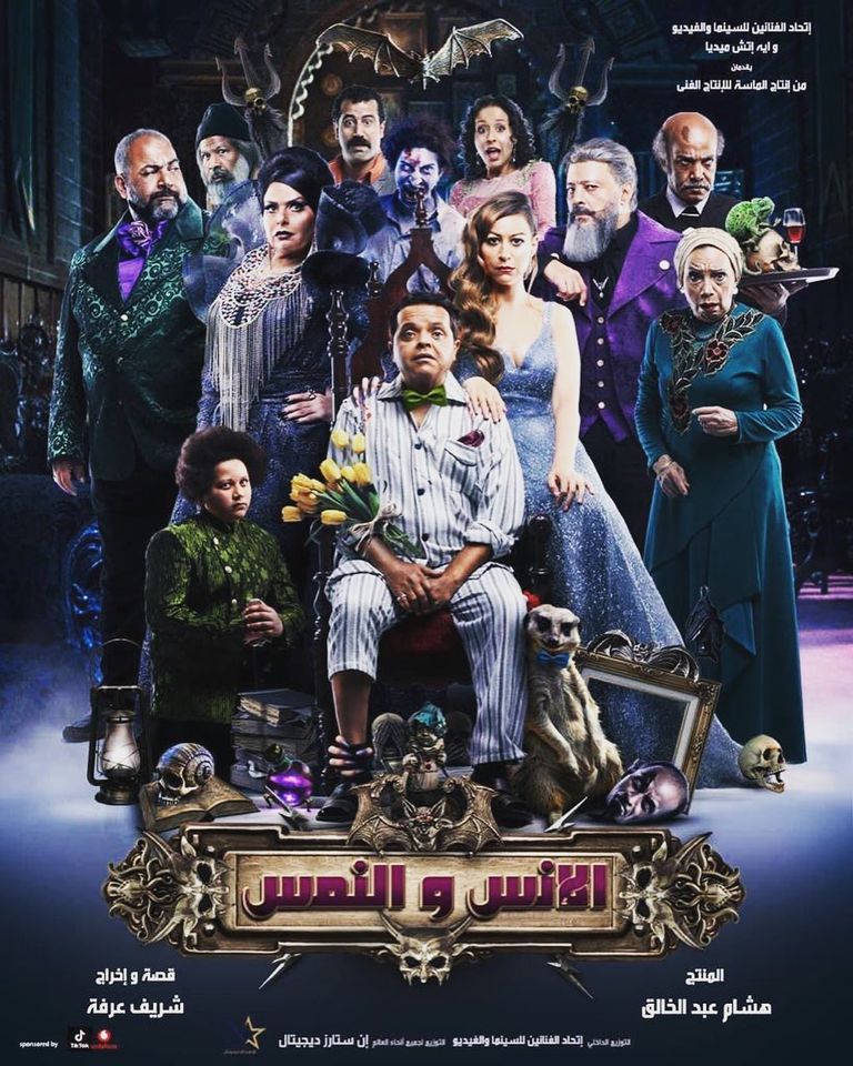 ملصق فيلم الإنس والنمس 