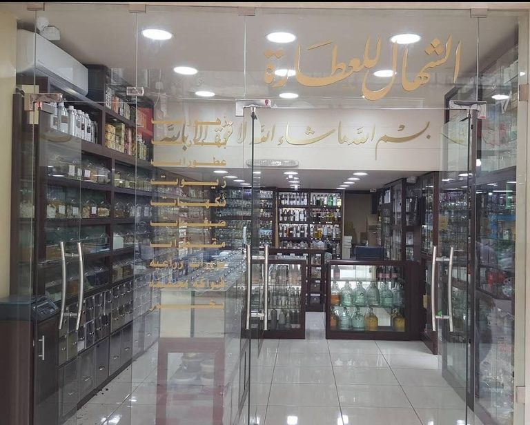 أحد محلات العطارة في بيروت