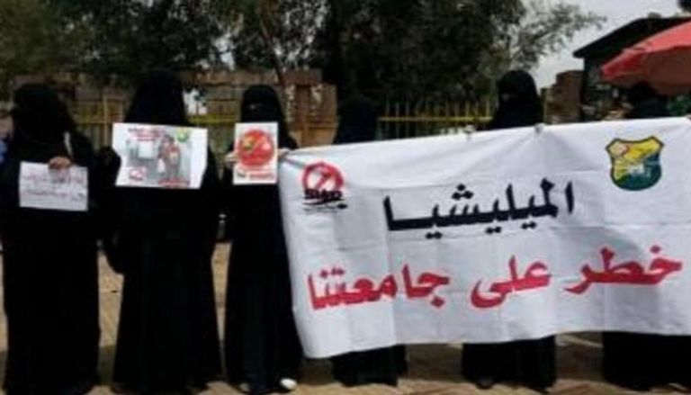 مظاهرة سابقة ضد مليشيات الحوثي في جامعة صنعاء 