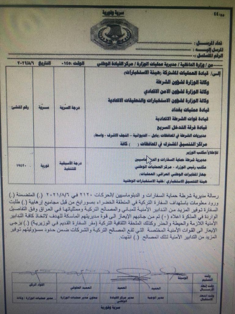 مبنى السفارة التركية ببغداد- أرشيفية