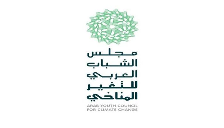شعار مجلس الشباب العربي للتغيّر المناخي