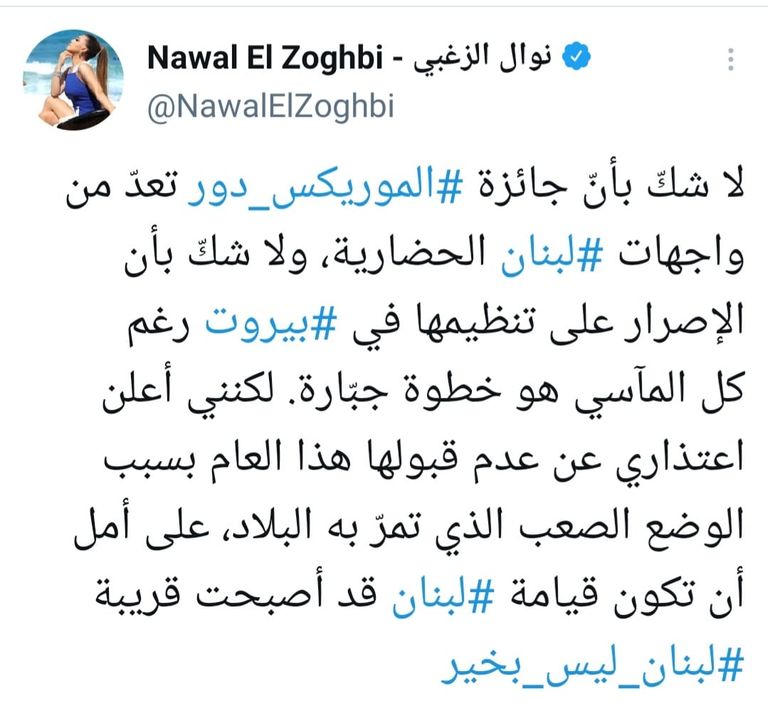 الفنانة اللبنانية نوال الزغبي