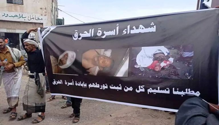 جانب من الاحتجاجات الشعبية ضد جرائم الإخوان في تعز