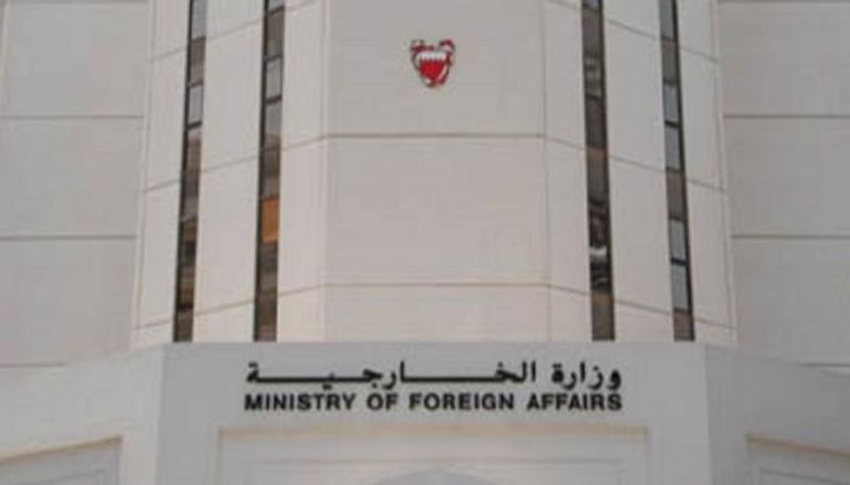 مقر وزارة الخارجية البحرينية