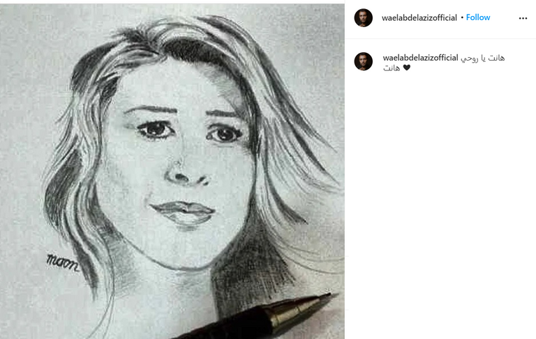 ياسمين عبد العزيز