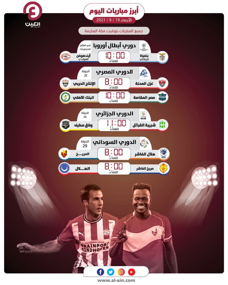 المريخ السوداني