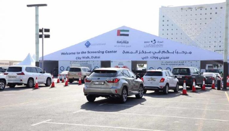 أحد مراكز فحص كورونا في الإمارات- أرشيفية