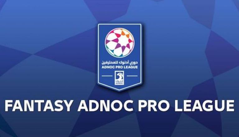 فانتازي الدوري الإماراتي