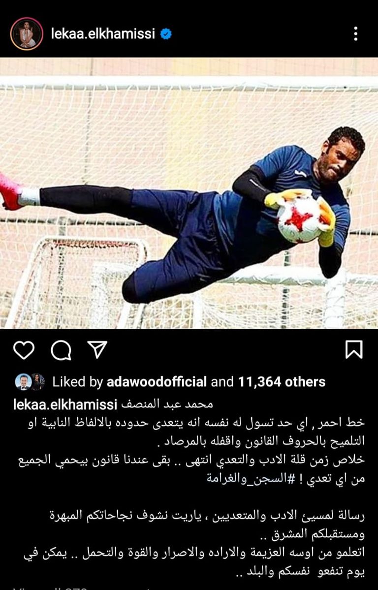 لقاء الخميسي مع زوجها محمد عبدالمنصف