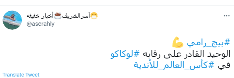 بيج رامي بطل مستر أولمبيا 2020