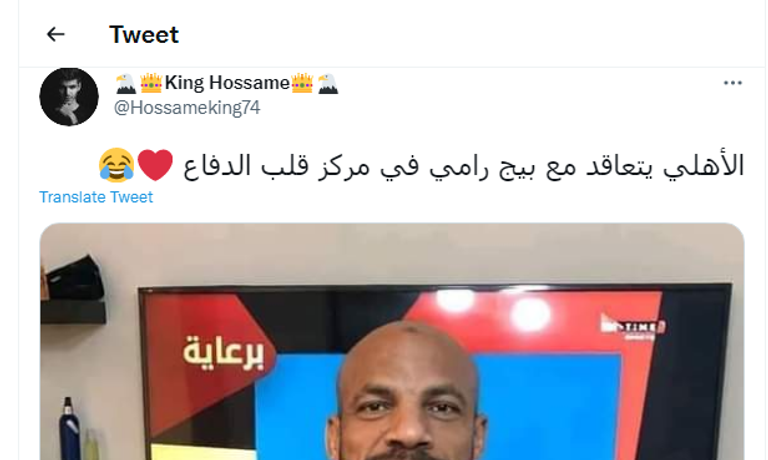 بيج رامي بطل مستر أولمبيا 2020