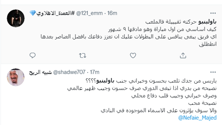 باولينيو لاعب الأهلي السعودي
