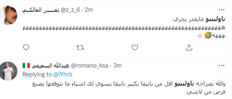 باولينيو لاعب الأهلي السعودي