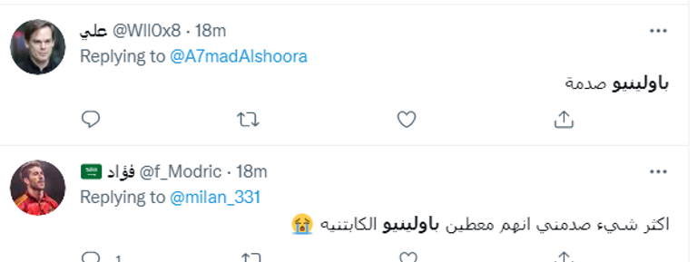 باولينيو لاعب الأهلي السعودي
