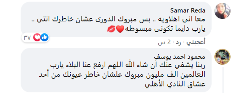 فريق الزمالك