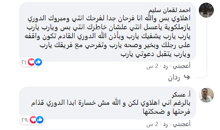 فريق الزمالك