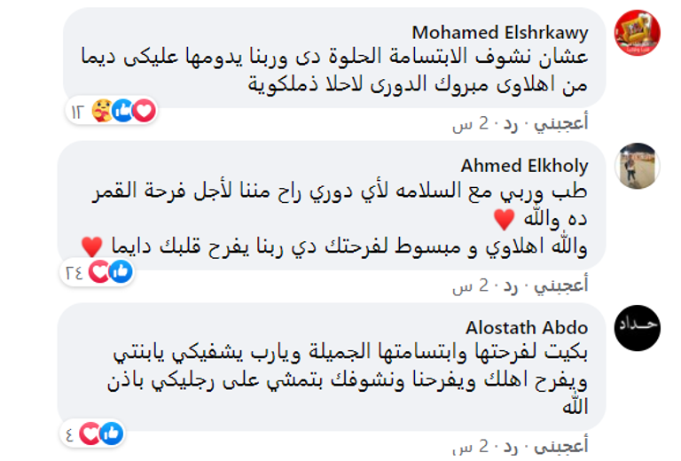 فريق الزمالك