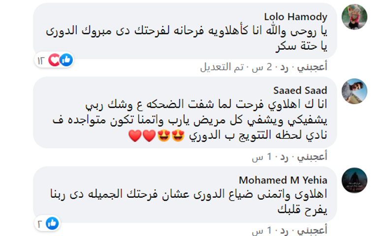 فريق الزمالك