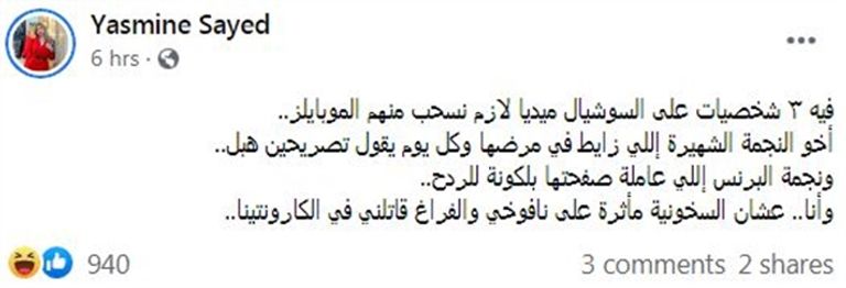 ياسمين الخطيب