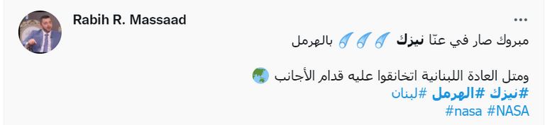 مدينة الهرمل