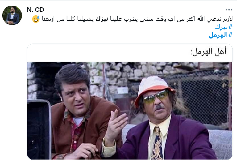 مدينة الهرمل