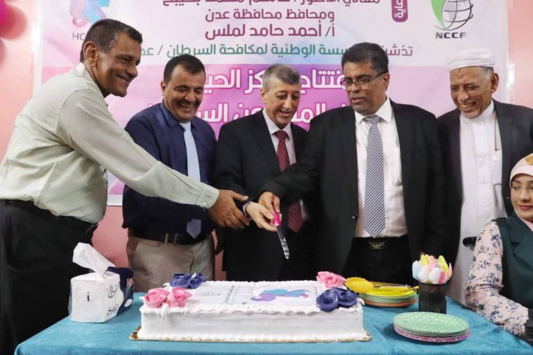 مركز الحياة للكشف المبكر عن السرطان في اليمن