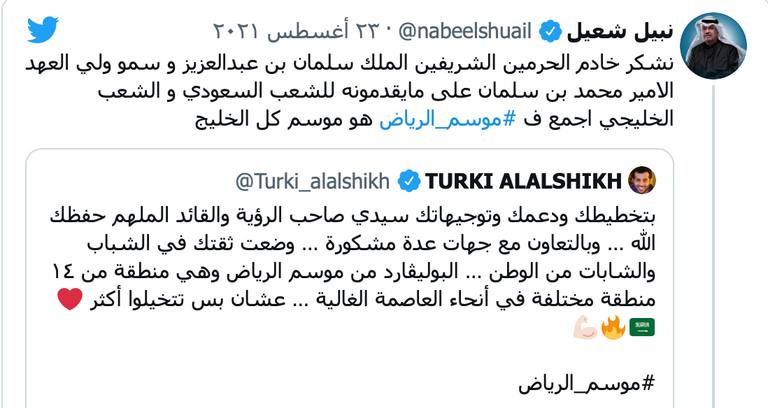 تركي آل الشيخ