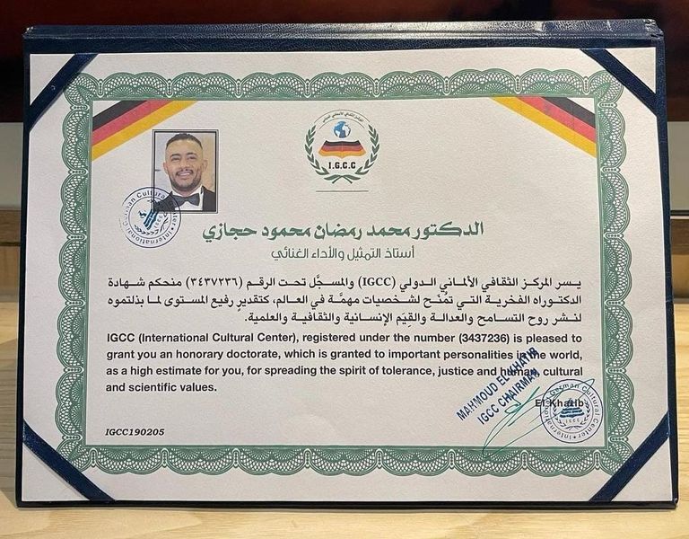 محمد رمضان في حفل تسلم ما وصفها بأنها