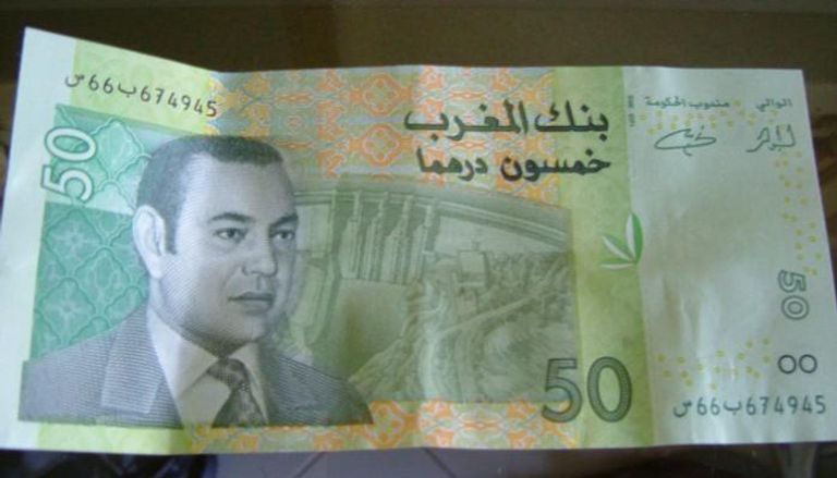50 درهما مغربيا - أرشيفية