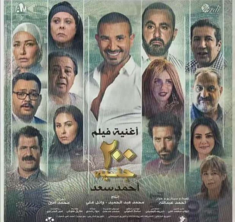 صورة من العرض الخاص لفيلم