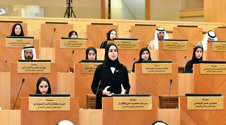 يوم المرأة الإماراتية