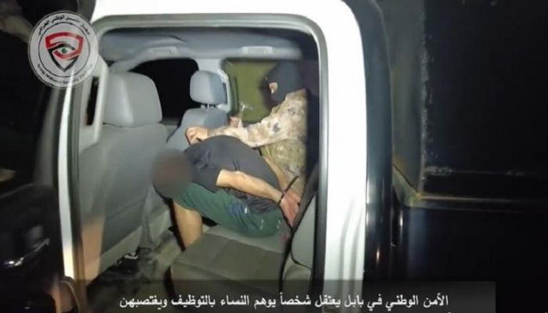 المدان باغتصاب 7 نساء في قبضة الأمن العراقي