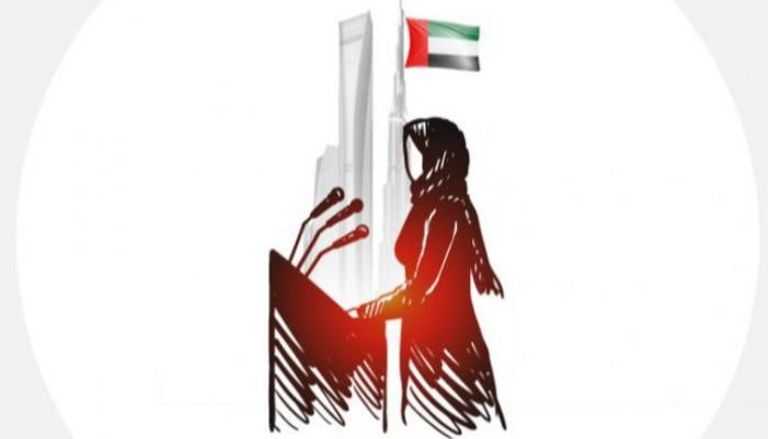 إنجازات بارزة للمرأة الإماراتية في مختلف المجالات